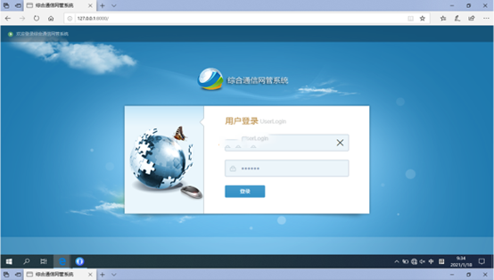  大东无线通信对讲调度网管系统