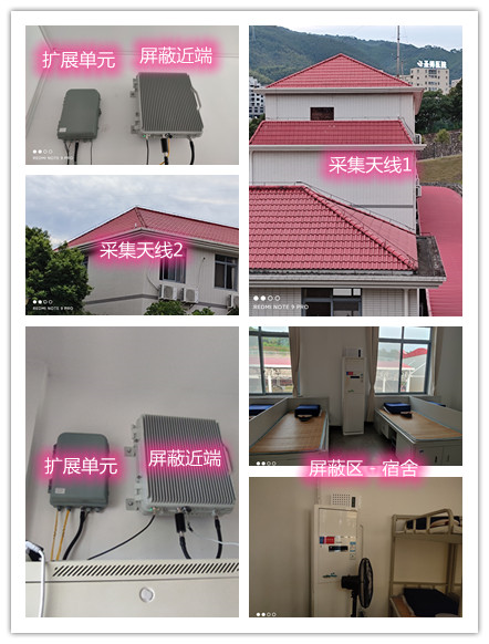  大东某武警部队宿舍屏蔽案例（数字信令级）