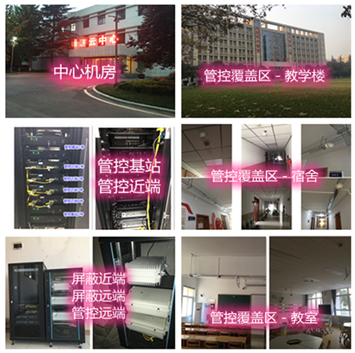  大东某军事院校管控案例（数字信令级）