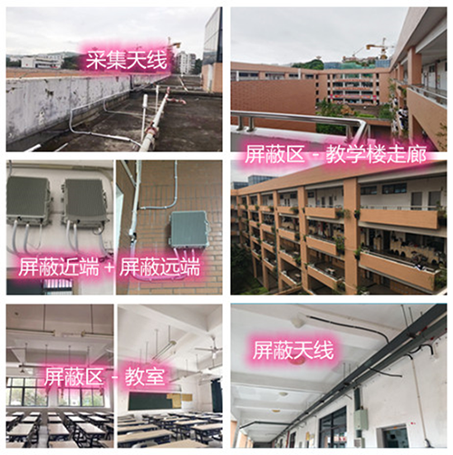  大东某中学考场屏蔽案例（数字信令级）